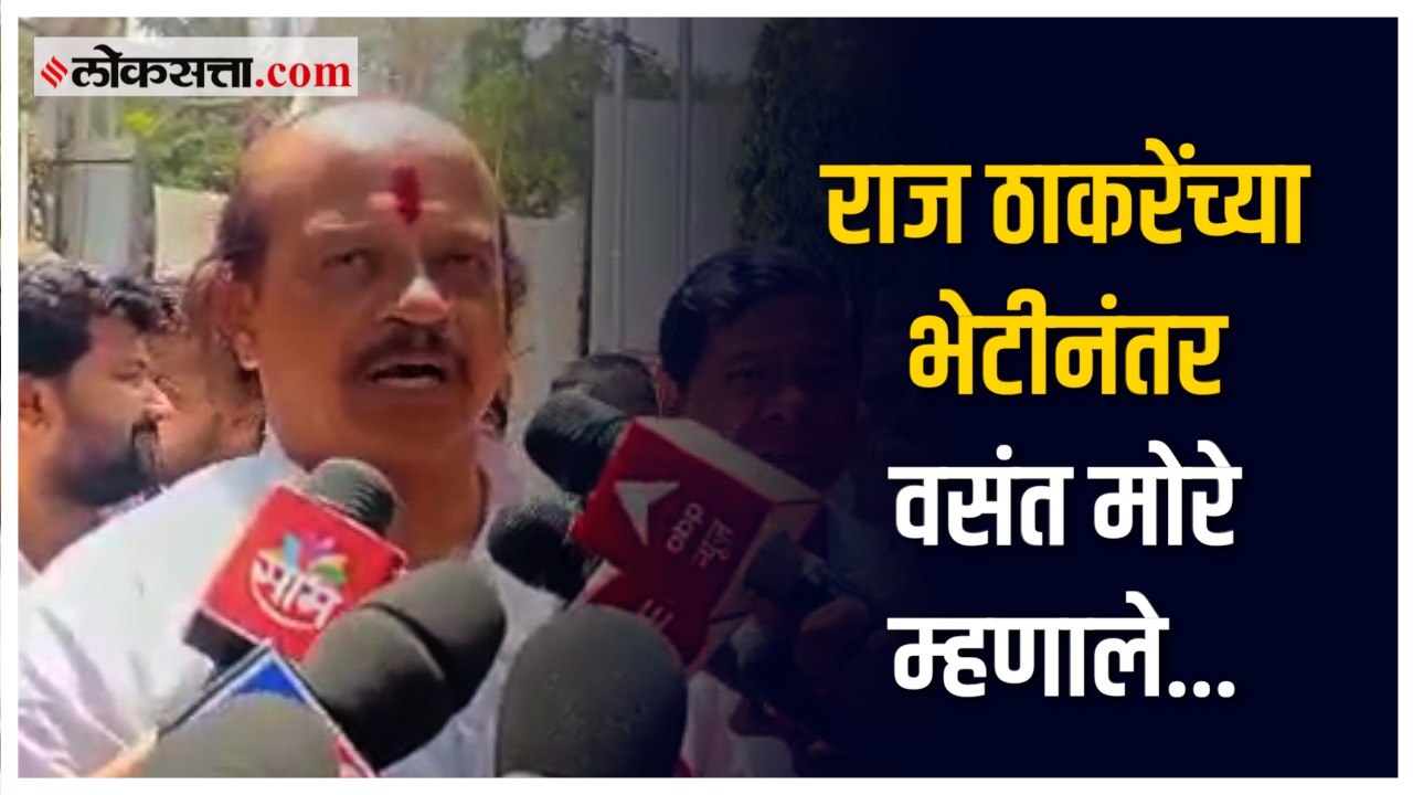 चर्चेनंतर समाधानी असून मनसेतच राहणार - वसंत मोरे