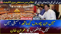 PTI decides to resign from National Assembly after Imran Khan’s nod