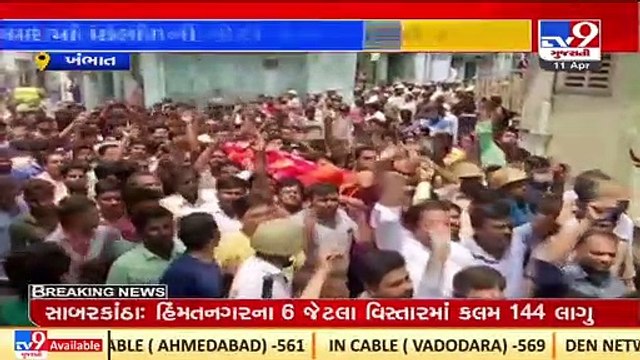 8 booked for inciting communal riots in Anand's Khambhat _ TV9News