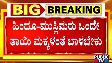 BS Yediyurappa Reacts On Religious Conflict Of Karnataka