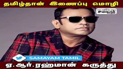 அது எல்லாம் முடியாது... எல்லாம் தமிழ் தான்!