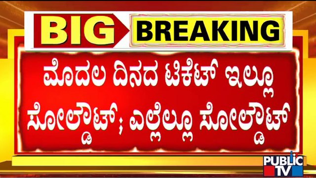 KGF Chapter 2 : First Day Tickets Sold Out Across The Nation | Rocking Star Yash