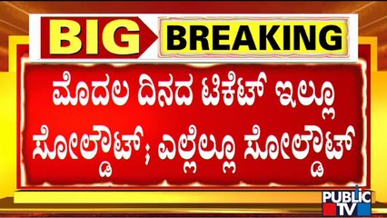 KGF Chapter 2 : First Day Tickets Sold Out Across The Nation | Rocking Star Yash