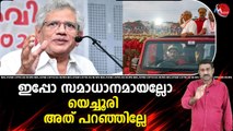 ആഘോഷക്കമ്മിറ്റിക്കാര്‍ക്ക് വേണ്ടി യെച്ചൂരി അത് വ്യക്തമാക്കി കൊടുത്തു