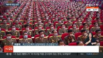 '핵무력 완성 실현' 강조한 북한…김정은 우상화 박차