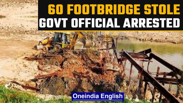 Bihar: Government official arrested for stealing 60-foot bridge | Oneindia News