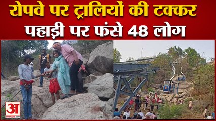 पहाड़ी पर रोपवे में 20 घंटे से फंसे लोग, बचाव में जुटी सेना | Jharkhand 48 people stuck in Rope Way