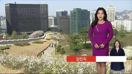 [날씨] 내일도 평년 웃돌아…밤부터 수도권·강원 비