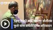 Uddhav Thackarey | मुख्यमंत्री उद्धव ठाकरे यांचं महात्मा जोतीराव फुले यांना जयंतीनिमित्त अभिवादन | Sakal |