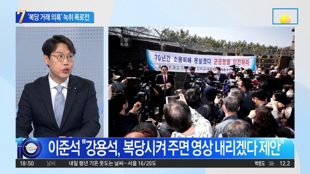‘복당 거래 의혹’ 놓고 이준석·강용석 녹취 폭로전