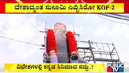 Preparations In Full Swing At Hubli Theaters To Welcome KGF Chapter 2 Movie