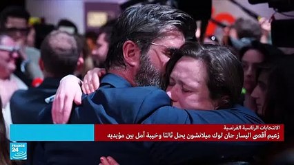 حزن وخيبة أمل واعتزار بين أنصار ميلنشون