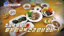 단백질 보충을 위한 특급 수육과 채소 찜 TV CHOSUN 20220411 방송