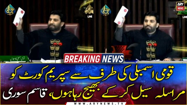I am sealing the letter from NA and sending it to the Supreme Court, Qasim Suri