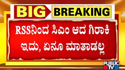 Siddaramaiah Hits Out At CM Basavaraj Bommai and Home Minister Araga Jnanendra