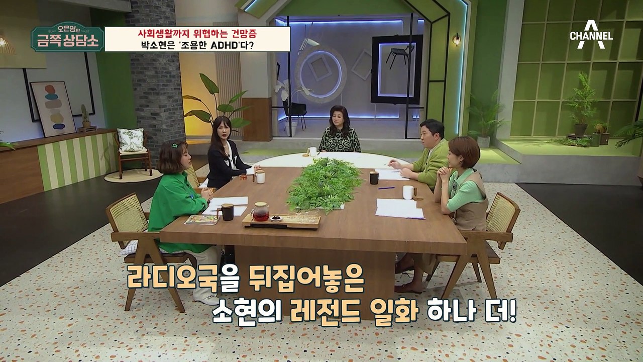 같은 소개팅은 2번 나가는데 아이돌 생일은 다 기억한다! 박소현 심각한 건망증의 이유...