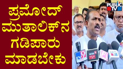 Congress MLA Prasad Abbaiah Says Pramod Muthalik Should Be Deported