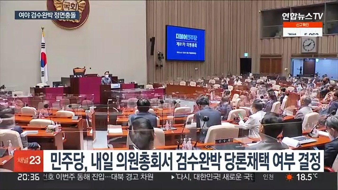 발끈한 민주 '4월 검수완박' 속도전…국민의힘 "결사저지"