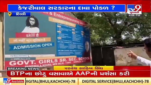 Tit for Tat! BJP MP exposes dark reality of Delhi schools, Manish Sisodia reacts_ TV9News