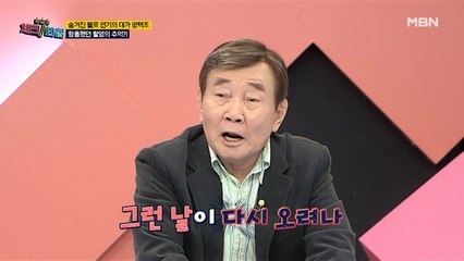 데뷔 60년 차 팔색조 배우 양택조! 멜로 연기의 대가답게 황홀했던 촬영이 있다?!