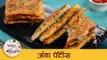 Anda Pattice Recipe in Marathi | Egg Pattice Recipe For Bachelors | अंडा पॅटीस रेसिपी | Archana