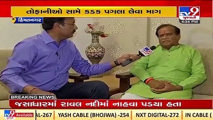Khambhat riots_ BJP MP Deepsinh Rathod seeks strict action against accused_ TV9News