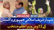 Shehbaz Sharif elected 23rd Prime Miniter of Pakistan as PTI boycotts NA session