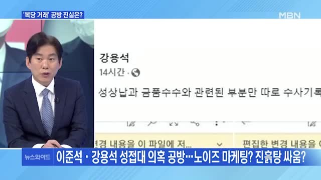 [백운기의 뉴스와이드] 윤석열 정부 1기 내각 1차 인선 발표 보니 / 이준석-강용석 '복당 거래' 공방, 진실은?