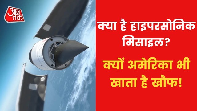 Why Superpower US is afraid of Russia's Hypersonic Missile?