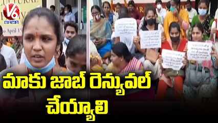 Contract Medical Staff Dharna Over Job Renewal At Hari Hara Kala Bhavan | Hyderabad | V6 News