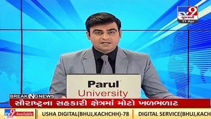 CGST inspector arrested for demanding bribe in Surat _ TV9News