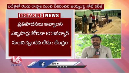 Central Govt Releases Official Statement On Rice Procurement | V6 News