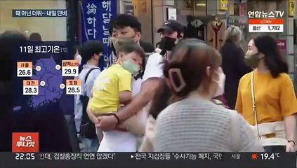 4월에 갑자기 초여름 더위…내일부터 전국 단비