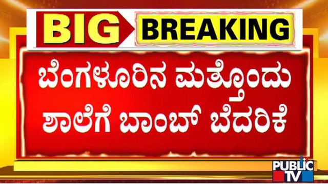 Bishop Cotton Schools Receives Bomb Threat Via Email