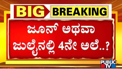 Health Minister Sudhakar Says Wearing Mask Is Very Essential; Screening System Returns