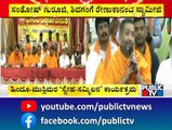 Peace Meeting For Hindu-Muslim Unity Held In Bengaluru