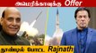 'சரி! Russia வேண்டாம்!' அப்படின்னா..  |  Pinaka Rocket | Pakistan Missile Test | Oneindia Tamil