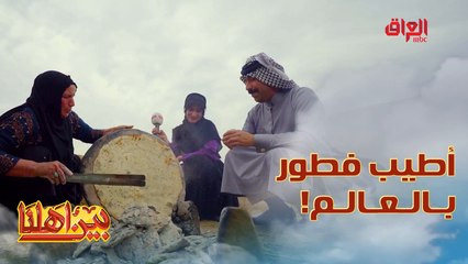 شايفين هاي الطريقة قبل لو لا.. أطيب فطور بالعالم