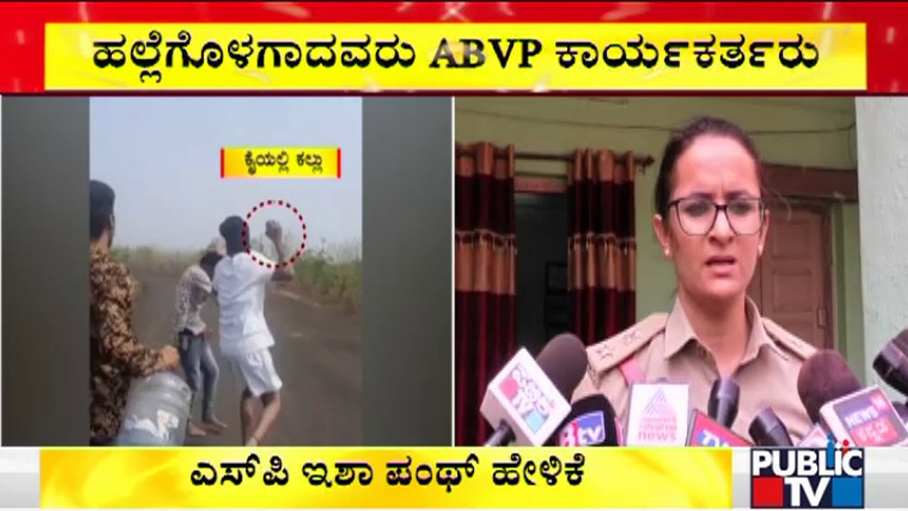 Clash During Ram Navami Celebration : Kalaburagi SP Isha Pant Says FIR Has Been Registered Against 4