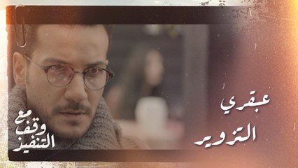 اللحظة التي غيرت حياة جبران