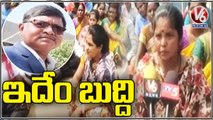 Ladies Protest Aganist Security Incharge Over Sending Vulgar Messages To Staff | V6 News
