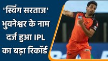 IPL 2022: GT खिलाफ पहला विकेट लेते ही Bhuvneshwar Kumar ने बना दिया ये बड़ा रिकॉर्ड| वनइंडिया हिन्दी