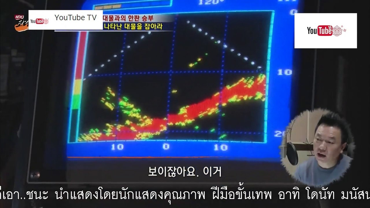 ความลับแห่งเอเชีย ชุด Korea Hunter ตอน ปลาที่เก็บความลับไว้ในท้อง