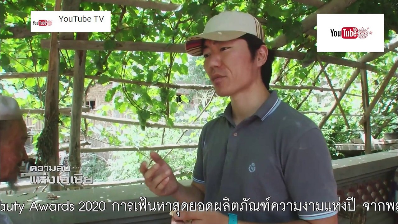 ความลับแห่งเอเชีย ตอน ชีวิตเรียบง่ายของคนอุยกูร์