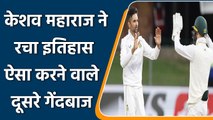 SA vs Ban: Keshav Maharaj registered Big Record on his name in Test Cricket | वनइंडिया हिन्दी