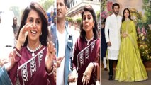 Ranbir-Alia Wedding: Neetu Kapoor ने paparazzi को शादी के सवाल पर सुनाई खरी-खोटी | FilmiBeat