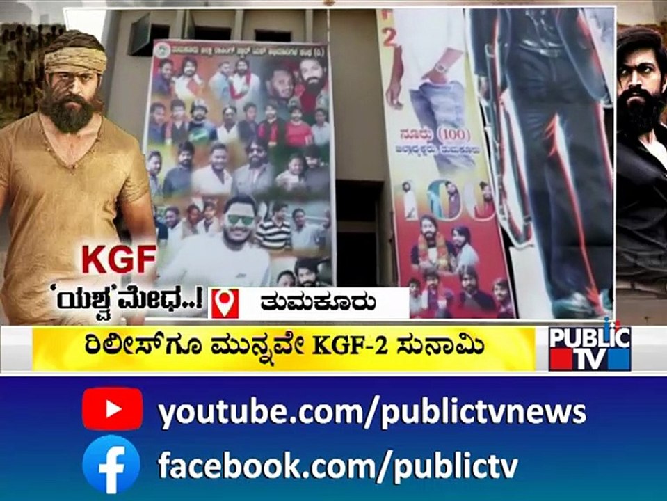 KGF Chapter 2 : Rocking Star Yash Fans Organize Blood Donation Camp At Theatres In Tumkur