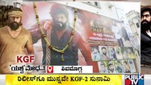 KGF Chapter 2 Movie To Release In 2 Theatres in Shivamogga | Rocking Star Yash