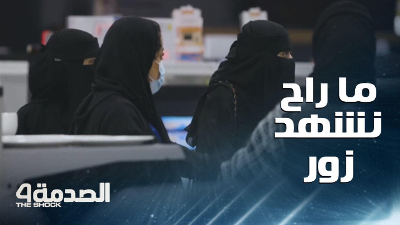 مقلب الصدمة في العراق.. سيدة عراقية تشهد بالحق....