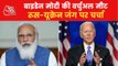 PM Modi's virtual meet with Biden, Here's what happened